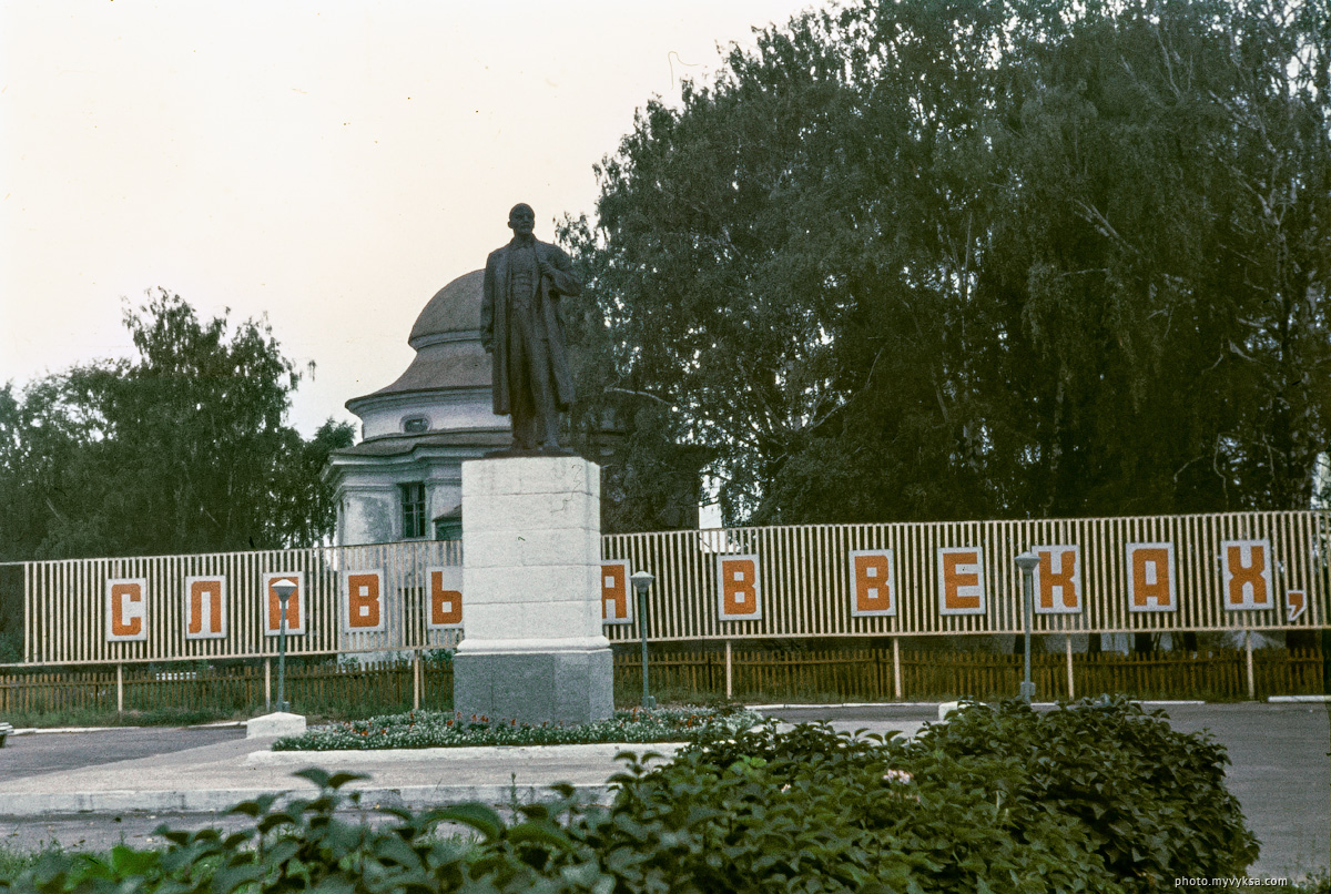 Памятник Ленину. Выкса