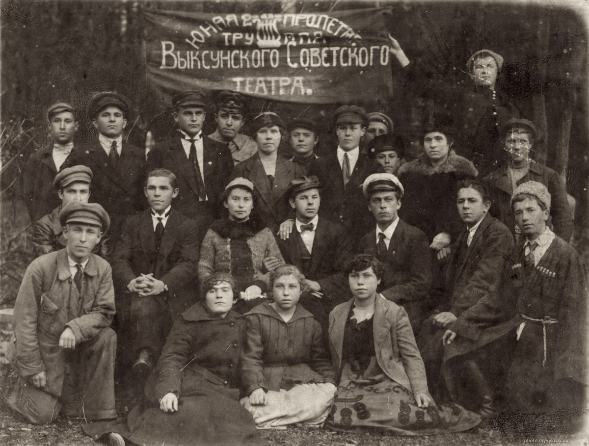 Выксунский театр Комсомола. Апрель 1918 года.
